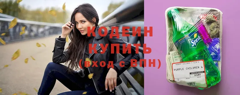 Кодеиновый сироп Lean Purple Drank  продажа наркотиков  Старая Русса 