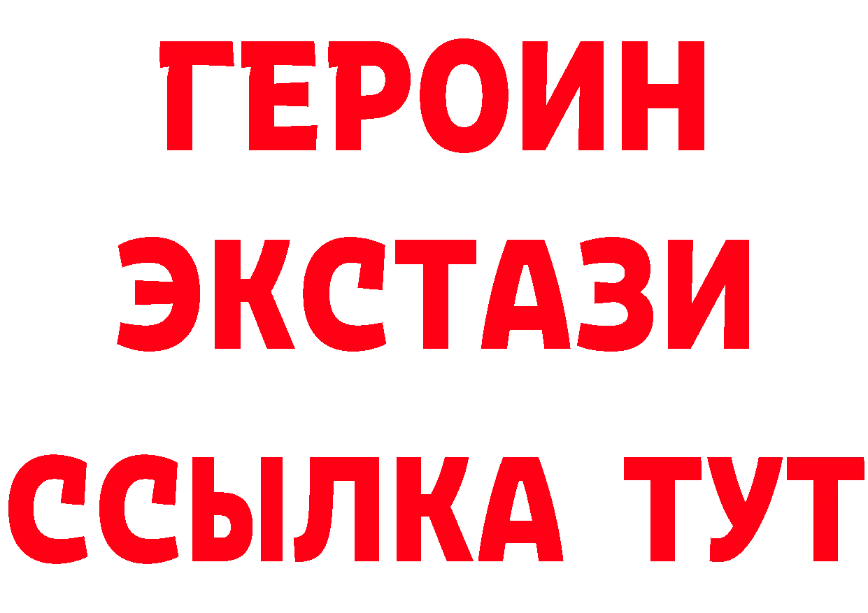 ГЕРОИН белый ССЫЛКА нарко площадка МЕГА Старая Русса